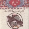 Allegory and parable کتاب تمثیل و مثل