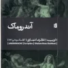 Andromache کتاب آندروماک
