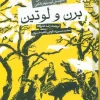 Bern and Lúthien (1) کتاب برن و لوتین