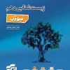 Biology 10th Newgen olgoo کتاب زیست شناسی دهم نیوژن نشر الگو
