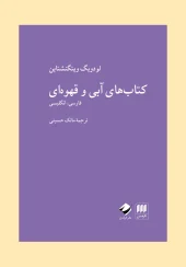 Blue and brown books کتاب های آبی و قهوه ای
