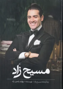 کتاب مسیح زاد