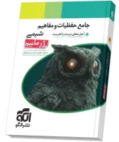 Comprehensive knowledge and concepts of germanium chemistry olgoo کتاب جامع حفظیات و مفاهیم شیمی ژرمانیم نشر الگو