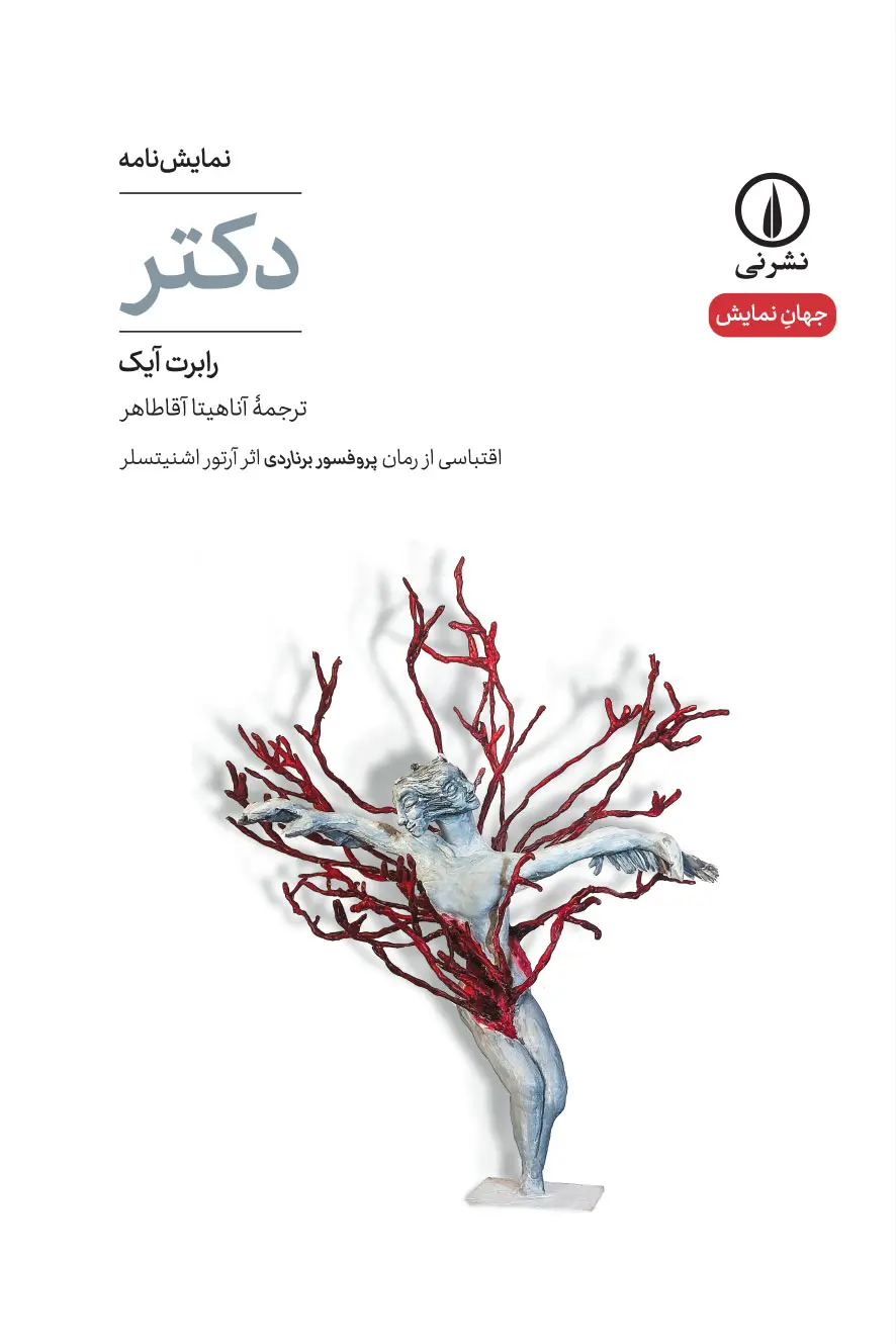 کتاب دکتر کتاب دکتر