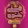 Enriched Biology Textbook for 11th Grade gaj کتاب درسی غنی شده زیست شناسی یازدهم گاج