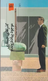 کتاب گذرهای جستاری موجود پیاده رونده کتاب گذرهای جستاری موجود پیاده رونده