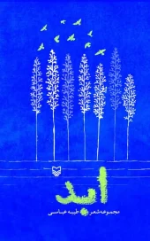 کتاب ابد کتاب ابد