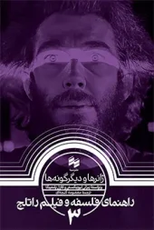 کتاب ژانر ها و دیگر گونه‌ ها