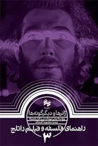 کتاب ژانر ها و دیگر گونه‌ ها