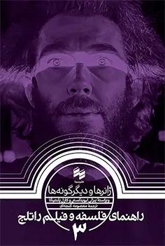 کتاب ژانر ها و دیگر گونه‌ ها