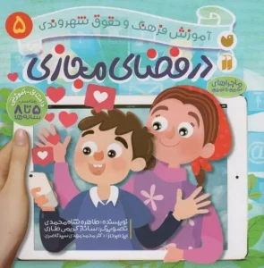 کتاب در فضای مجازی