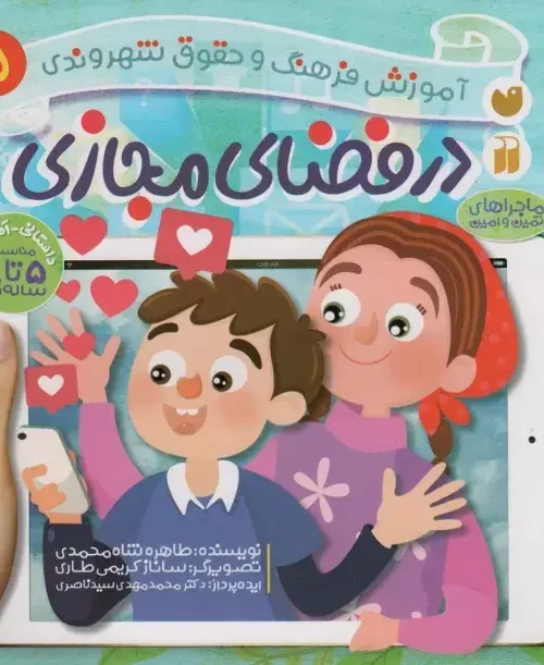 کتاب در فضای مجازی