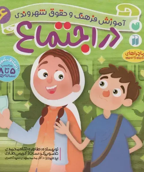 کتاب در اجتماع