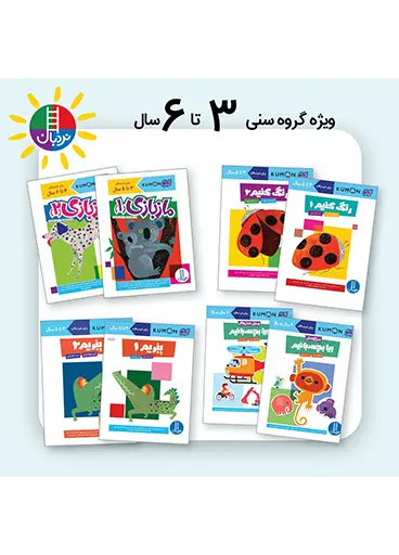 کتاب بسته هشت تایی کومن بزرگ