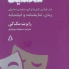 Personality (1) کتاب شخصیت