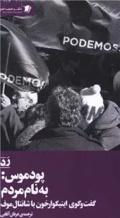 کتاب پودموس کتاب پودموس