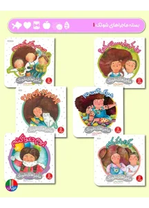 کتاب بسته کتاب های ماجراهای شوتک 1