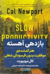 Slow playback کتاب باز دهی آهسته