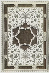 کتاب قرآن کریم عروس عثمان طه همراه با دفتر آلبوم بله برون