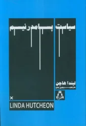 The politics of postmodernism (2) کتاب سیاست پسامدرنیسم