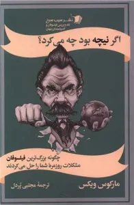 کتاب اگر نیچه بود چه می کرد