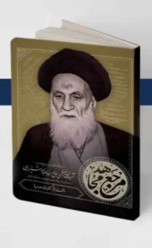 کتاب مرجع مجاهد کتاب مرجع مجاهد