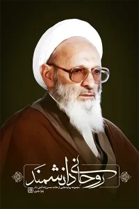 کتاب روحانی دانشمند