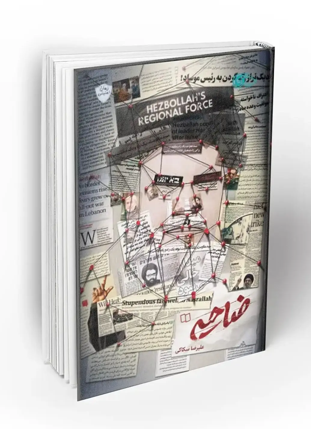 ضاحیه