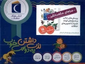 کتاب مجموعه 15 جلدی چراهای شگفت‌ انگیز