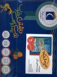 کتاب مجموعه 10 جلدی چی مال چیه