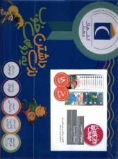 کتاب مجموعه 18 جلدی روان‌ خوانی‌ های مهتاب