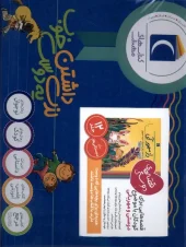 کتاب مجموعه 12 جلدی قصه های دوستی کتاب مجموعه 12 جلدی قصه های دوستی