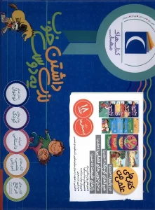 کتاب مجموعه 18 جلدی کتاب های علمی من