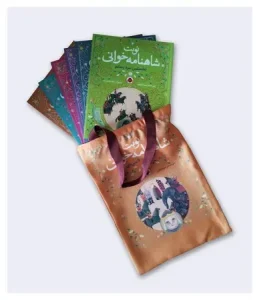 کتاب مجموعه 6 جلدی نوبت شاهنامه خوانی