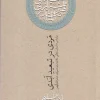 A man in eternal exile کتاب مردی در تبعید ابدی