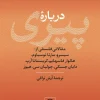 About aging کتاب درباره پیری