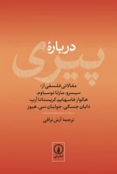 About aging کتاب درباره پیری