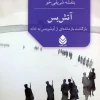 Ceasefire کتاب آتش بس