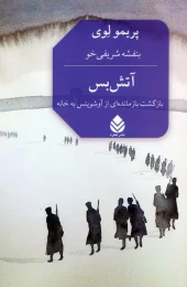 Ceasefire کتاب آتش بس
