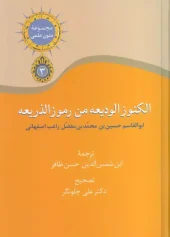 کتاب مجموعه متون علمی 3 کتاب مجموعه متون علمی 3