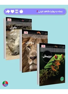 کتاب بسته به روایت شاهد عینی 2