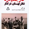 Gargenidze (1) کتاب گارجنیدزه