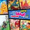 How to produce a prototype (1) کتاب چه جوری پی نما تولید کنیم