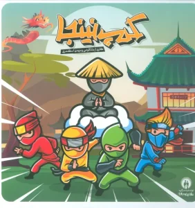 بسته بازی کمپ نینجا