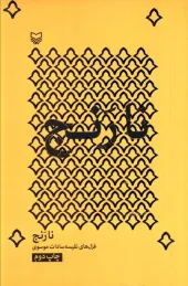 کتاب نارنج کتاب نارنج