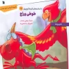 Parrot (1) کتاب طوطی وراج
