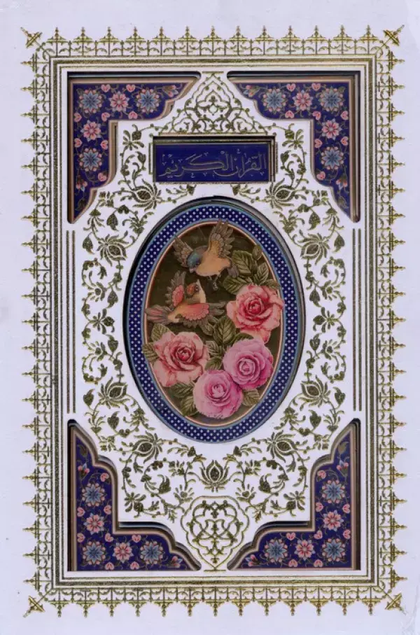 کتاب قرآن عروس اشرفی کتاب قرآن عروس اشرفی