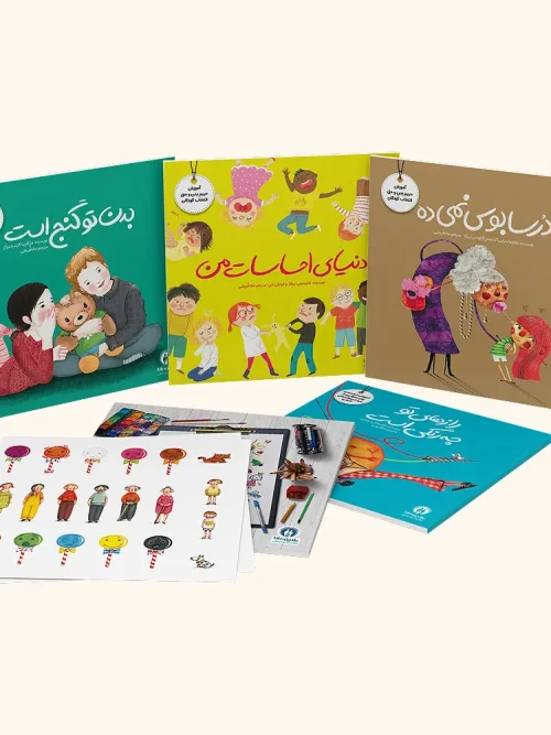 کتاب مجموعه تربیت جنسی