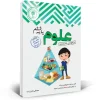 Sixth grade science for gifted students andishmand (1) کتاب علوم ششم ابتدایی تیزهوشان اندیشمند