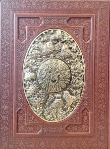 کتاب مثنوی معنوی